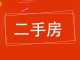 育德小区